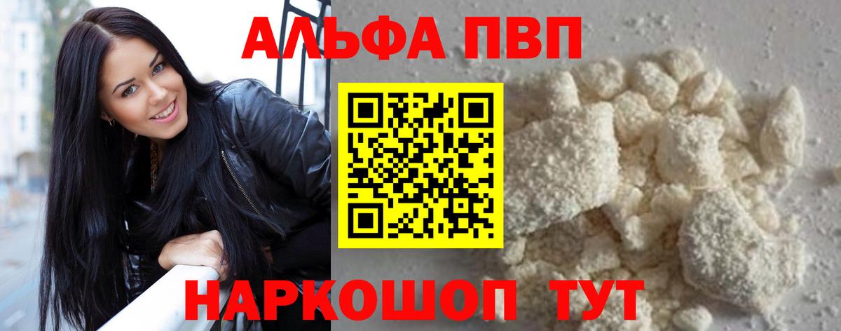 Alpha PVP СК КРИС  Alpha-PVP Crystall  Вход с VPN  А ПВП VHQ  Оренбург 