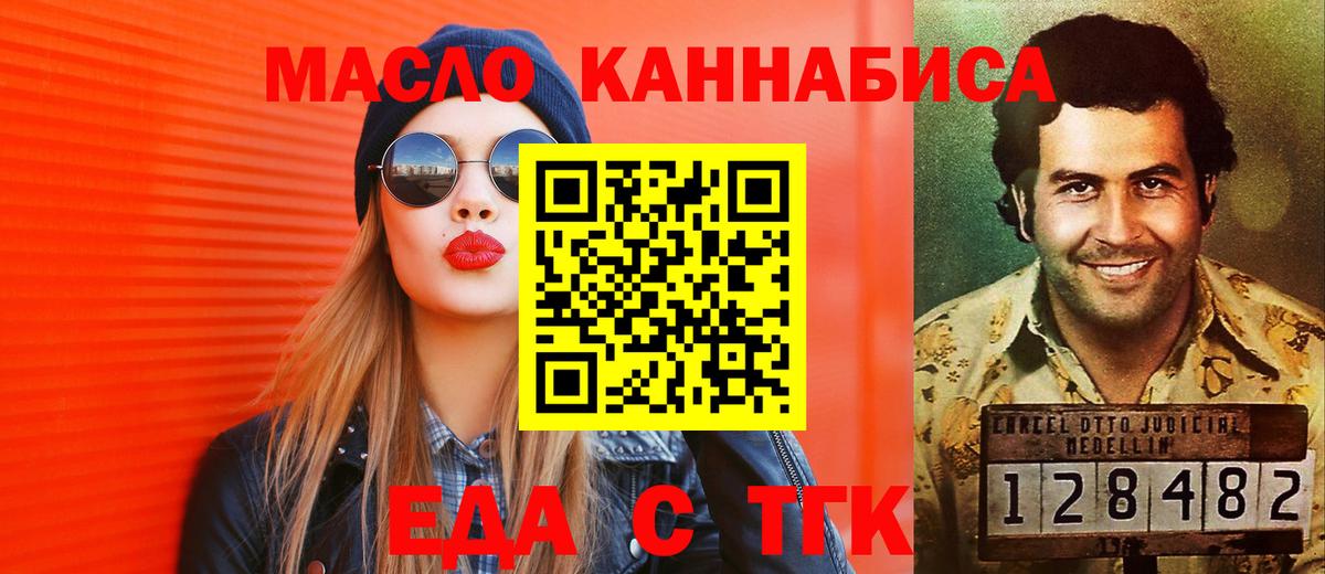 Оренбург  Canna-Cookies марихуана  Вход с VPN 