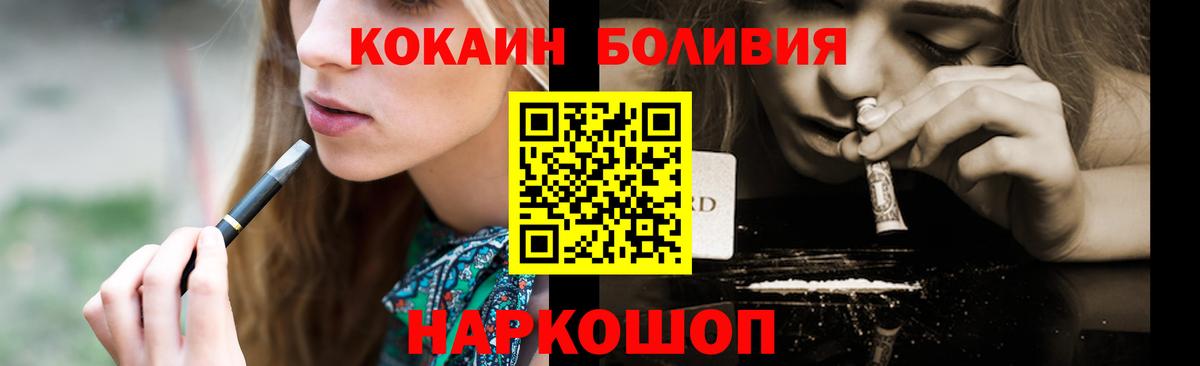 Оренбург  Кокаин  Кокаин 99%  Вход с VPN  Cocaine Боливия 