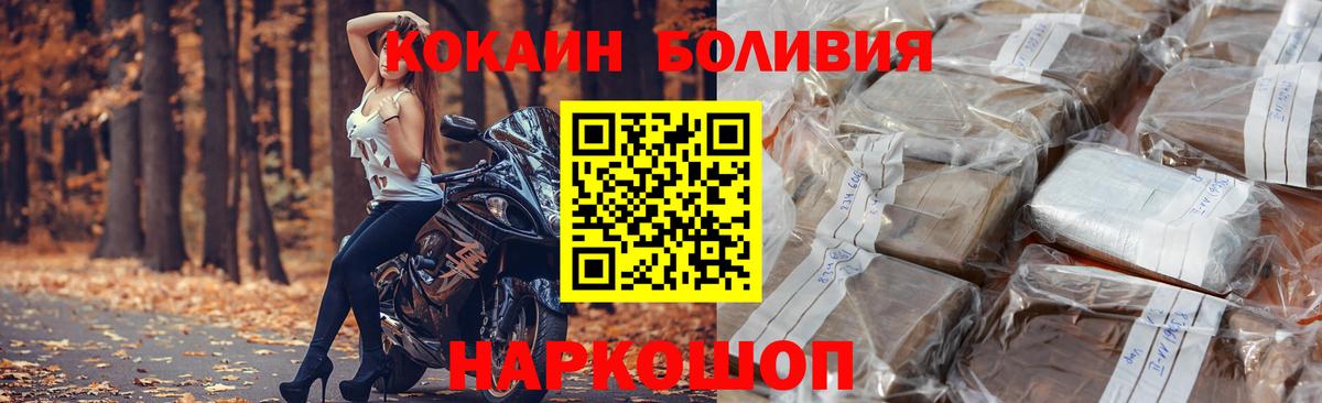 Кокаин VHQ Оренбург