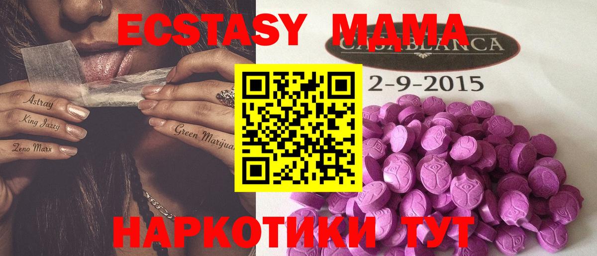 ЭКСТАЗИ Дубай  Вход с VPN  Ecstasy 250 мг  ЭКСТАЗИ  Оренбург 