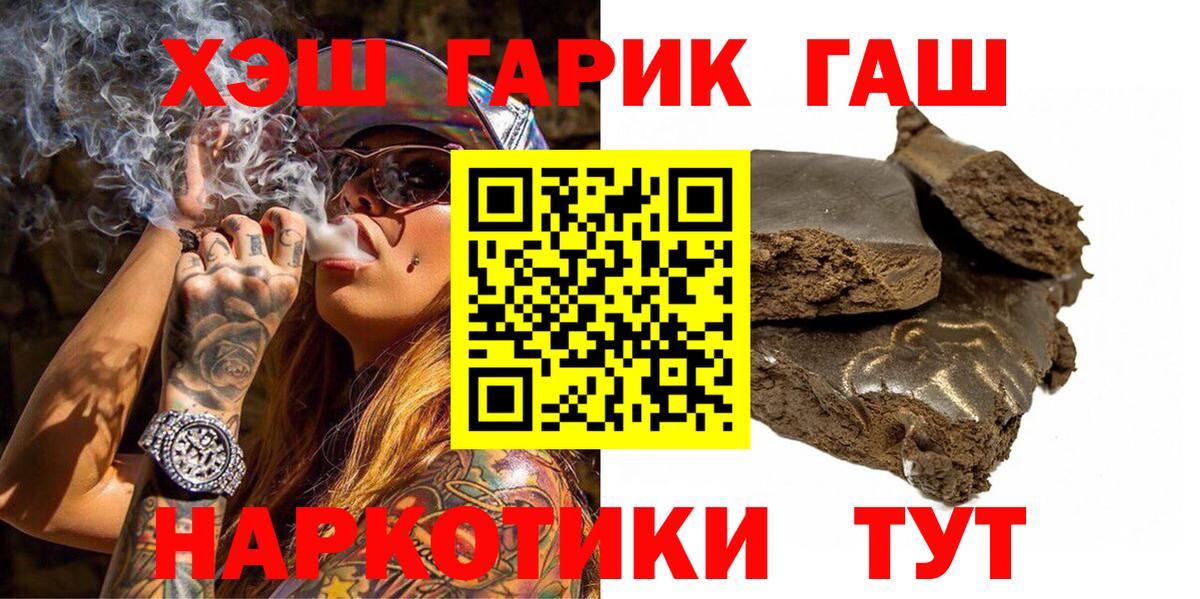 ГАШИШ индика сатива  Гашиш ice o lator  Вход с VPN  ГАШ  Оренбург 