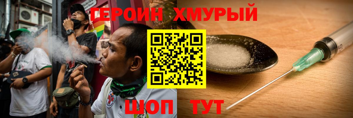 Героин Афган Оренбург