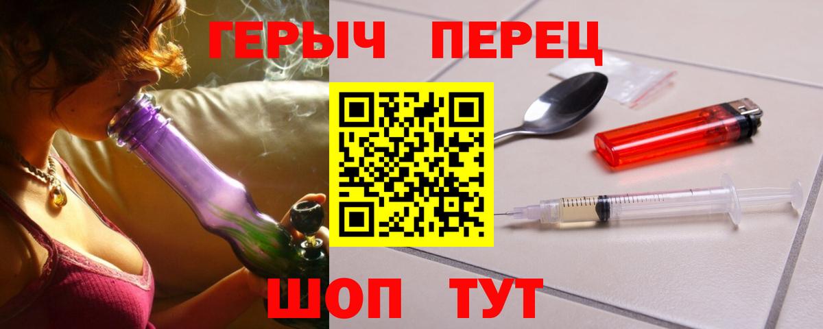 Оренбург  Героин Heroin  Вход с VPN 