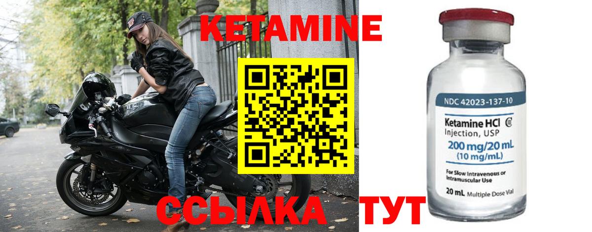 Кетамин VHQ Оренбург
