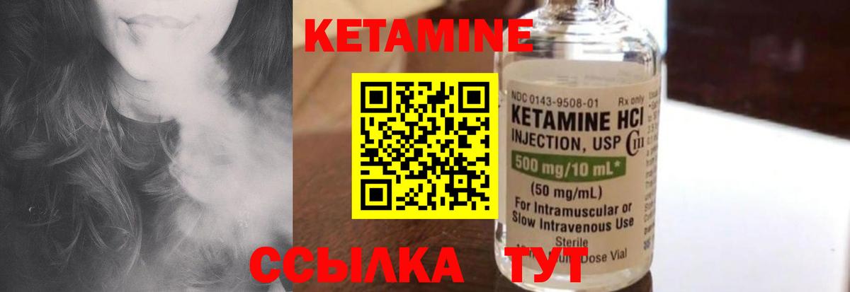 площадка состав  Кетамин ketamine  Вход с VPN  Кетамин VHQ  Оренбург 