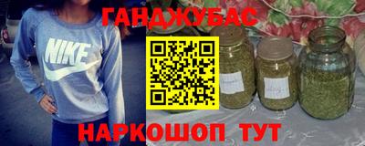 гашишное масло Старая Купавна