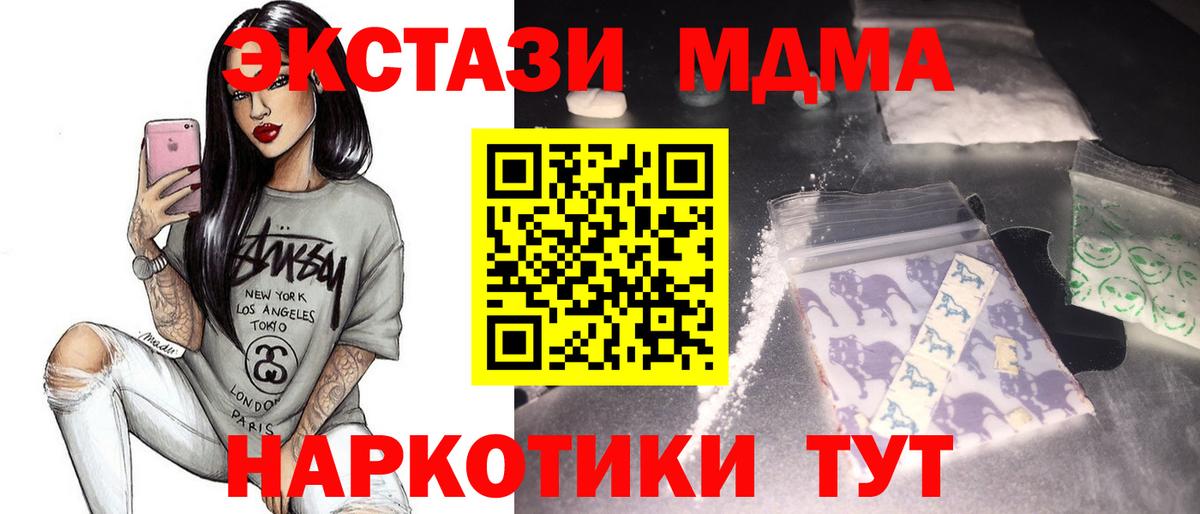 MDMA кристаллы Оренбург