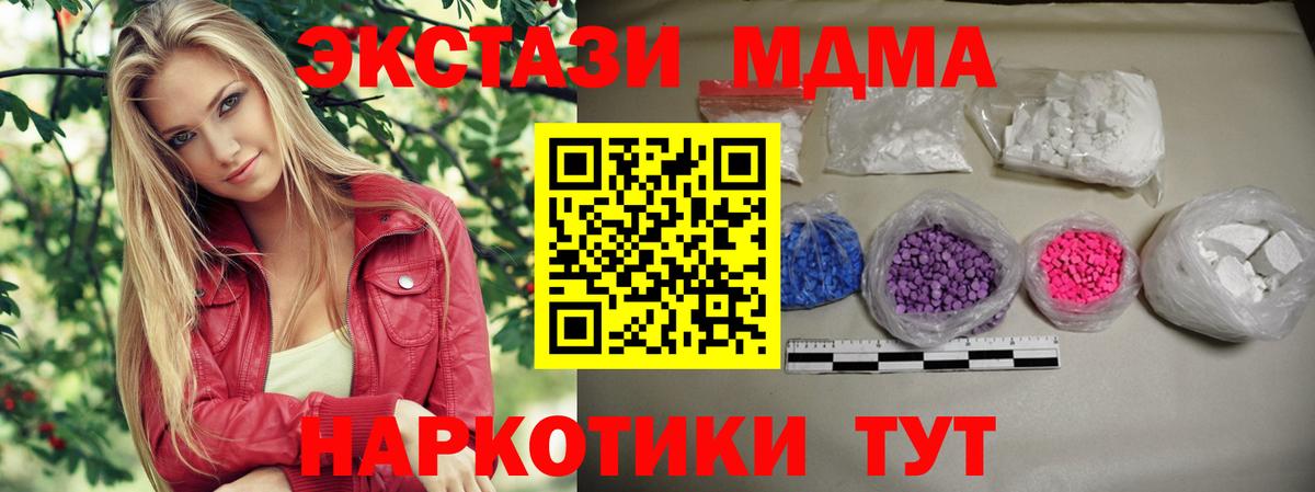 MDMA кристаллы  Вход с VPN  Оренбург  MDMA кристаллы 