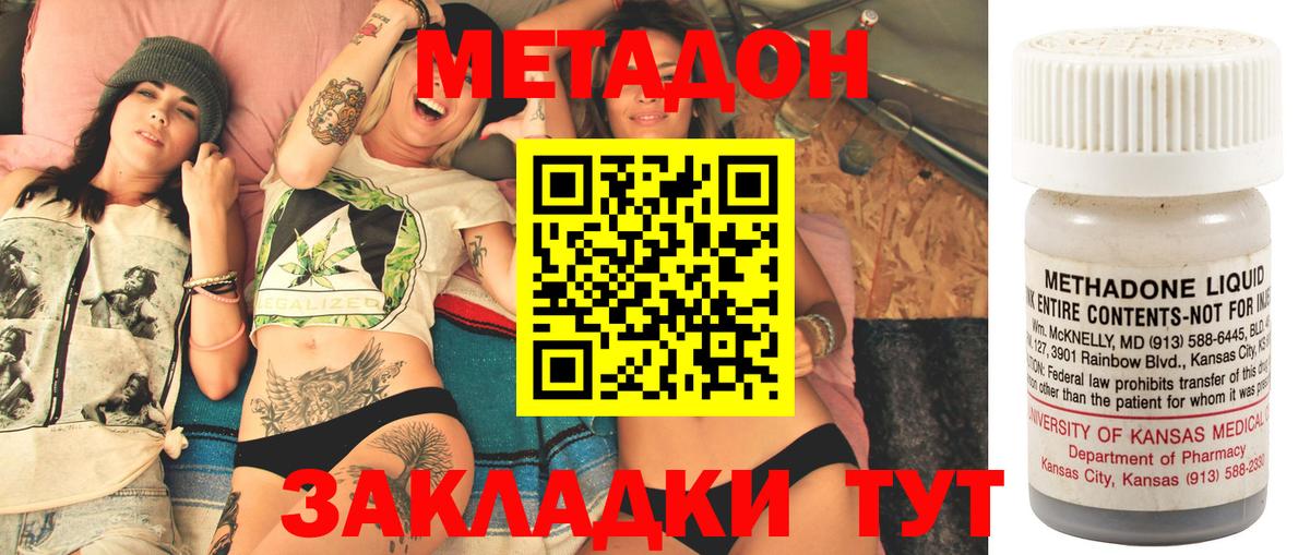 Метадон methadone  Метадон белоснежный  Вход с VPN  Оренбург 