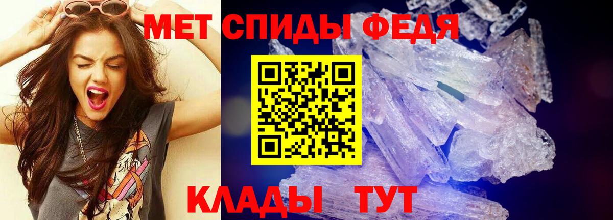 Первитин мет  Первитин мет  Вход с VPN  Оренбург 