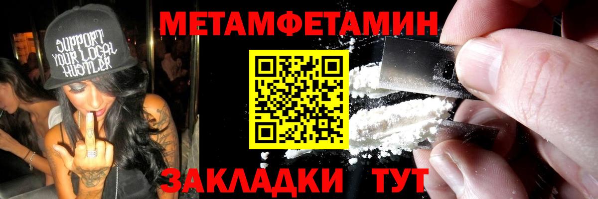 МЕТАМФЕТАМИН пудра Оренбург