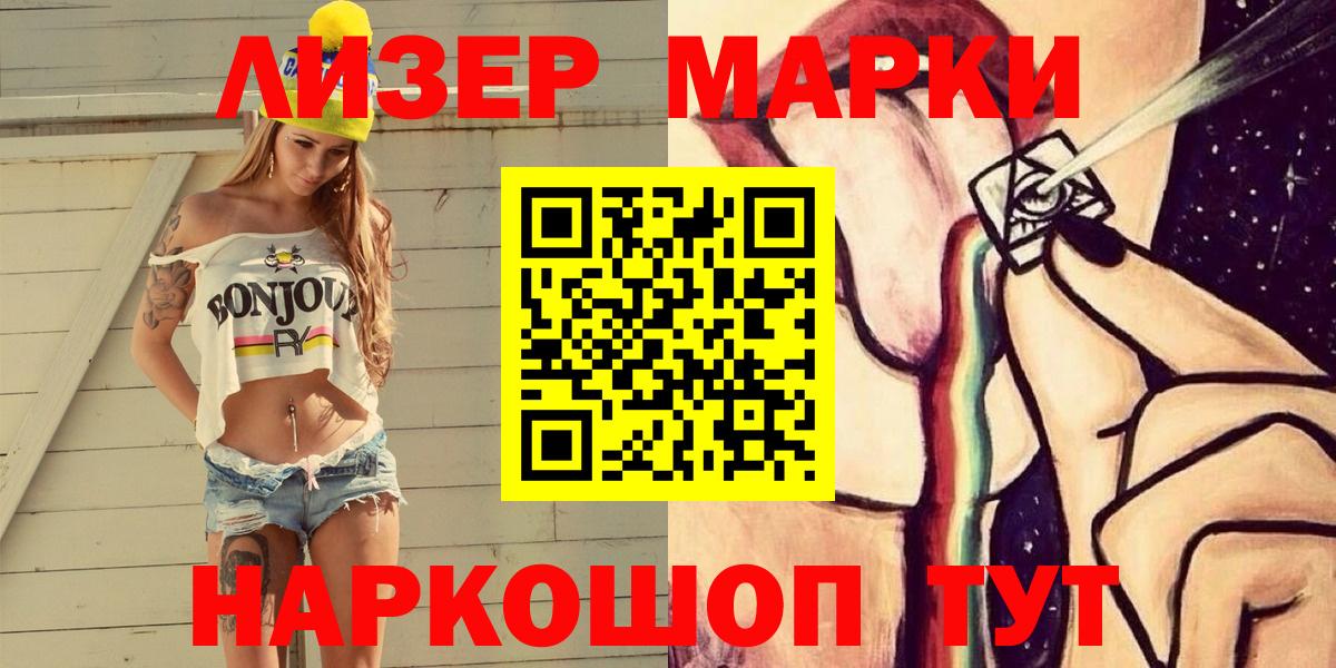 Марки 25I-NBOMe 1500мкг  Вход с VPN  Марки 25I-NBOMe 1500мкг  Оренбург 
