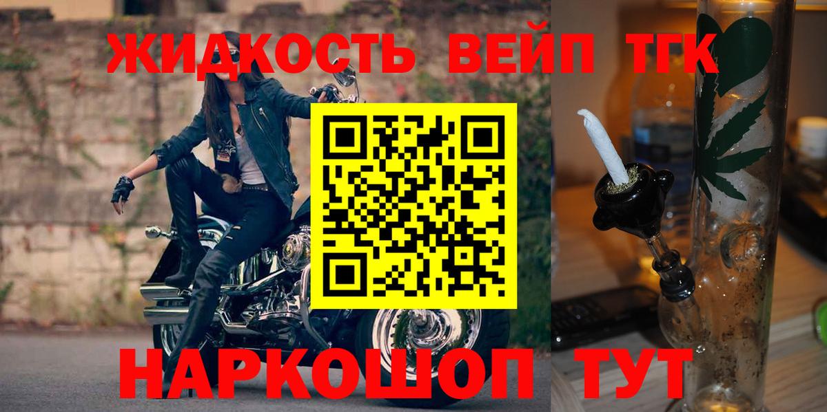 Дистиллят ТГК жижа  Дистиллят ТГК Wax  Вход с VPN  Оренбург 